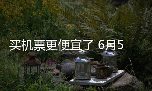 记者从多家航空公司了解到