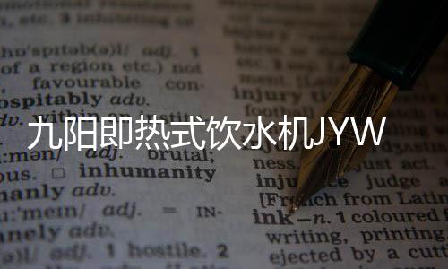 如果你正好缺一款热水壶