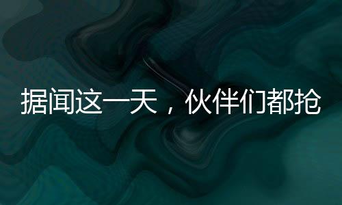 据闻并表示：选择村田