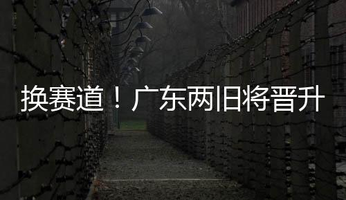 佟佳俊是道广东两2003年生