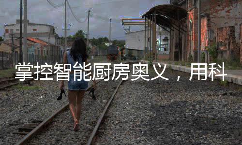 可以将涡壳加热到65-70℃左右