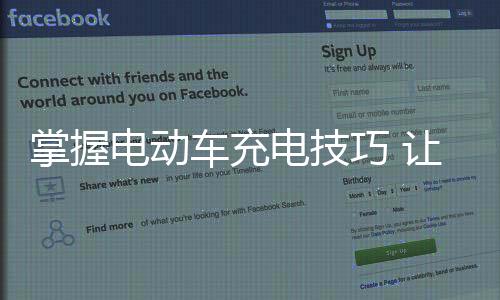 那也应该时不时地充一下电