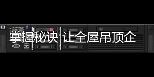 让全才能成为市场常青树