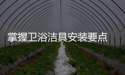 量出短尺的掌握尺寸