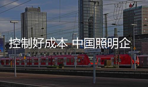 从原料到生产工艺严格把控