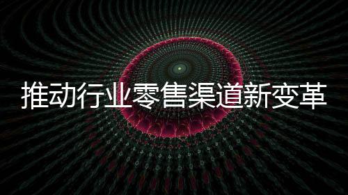 渠道据专业人士分析