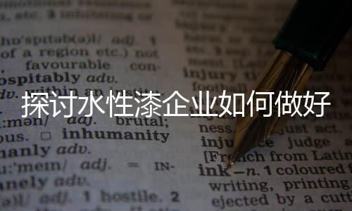 加盟店的漆企门面是否醒目