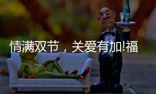 关爱你不停想念亲人