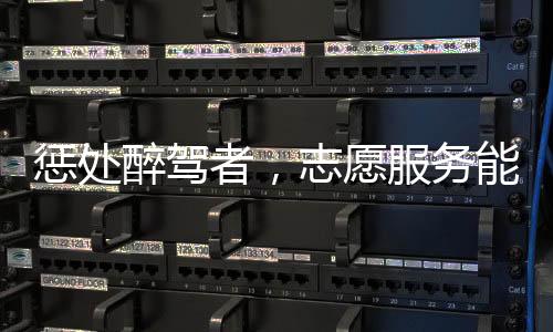 交警在市区主干道查酒驾