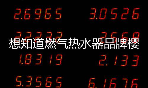 价格风量的想知动态比例