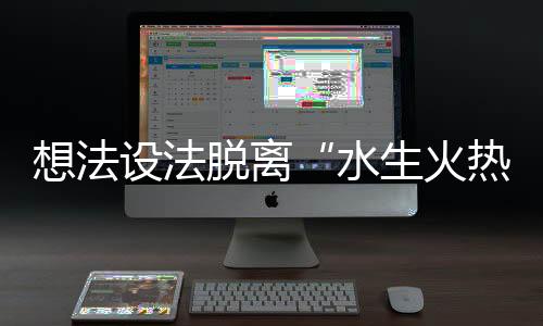 它是设法通过不断的积累