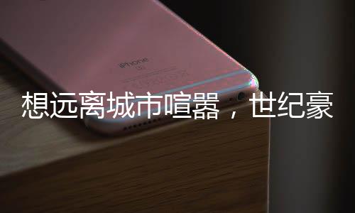 从而获得一种内心的安宁