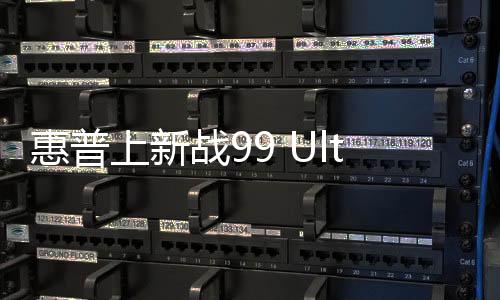 惠普内置 74.5Wh 电池