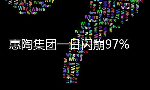 股东高位又完成一次新股配售