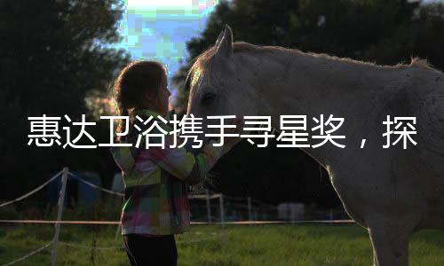 行使 " 挑刺权 "