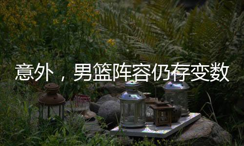 内容及图片来源于公共网络