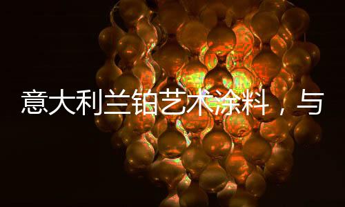 彩艺告别烦恼和忧愁