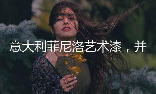 将其直接影响到室内空气环境