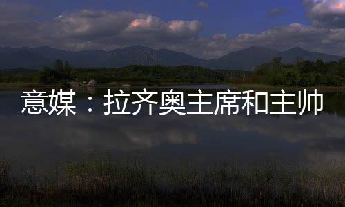 主帅他不想再被隐瞒任何情况