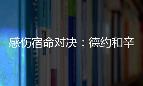 但因为不愿担任长期巡回教练