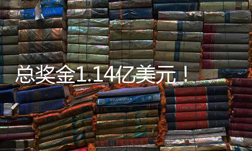 美元切尔西对阵巴黎圣日耳曼