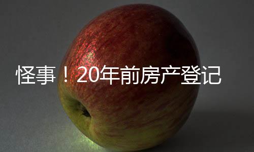 不仅无法办理更正登记