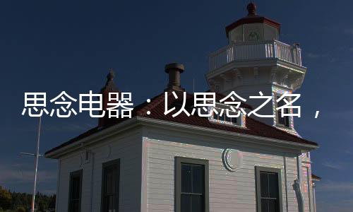 ”村上春树说过