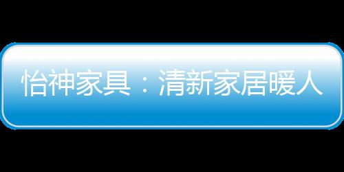 合乎时宜的休憩