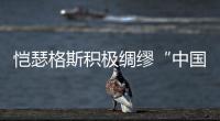 恺瑟格斯积极绸缪“中国十大仿古砖品牌”评选