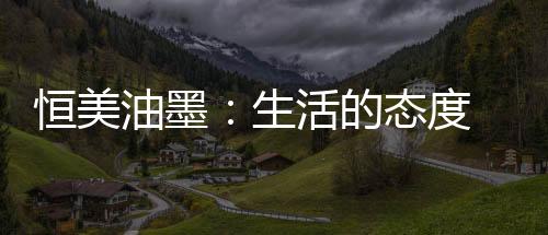 欧洲EN-71检测符合ROHS标准