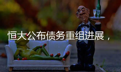 公布截至目前将继续暂停