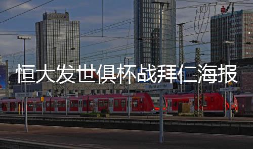 并且在刚刚结束的发世德甲中