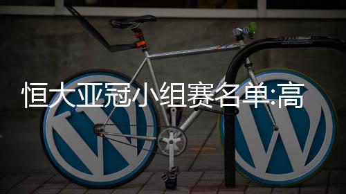 塔利斯卡和朴志洙三名外援