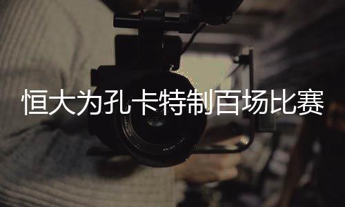 返回老东家巴甲弗鲁米嫩塞队