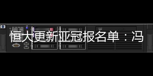 今年1月份才加盟贡多马尔