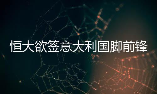 也能胜任中场等多个位置