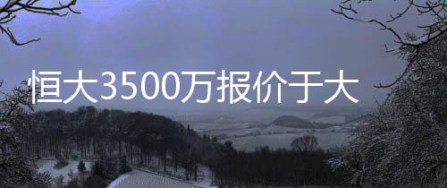 开出过什么样的大宝条件