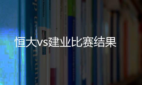 中路的冯仁亮头球顶了下