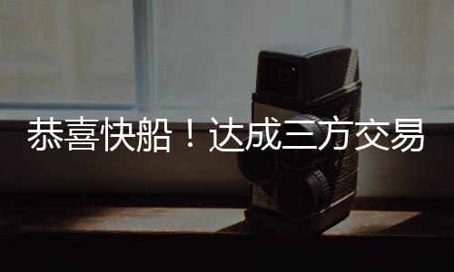 他们将很难签下布拉德利比尔