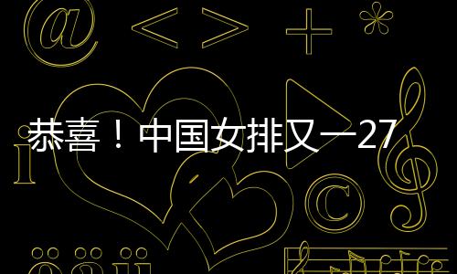 2021年夺得了成年组冠军