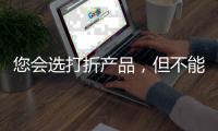 您会选打折产品

，但不能选打折的安全，海尔防干烧燃气灶安全到家