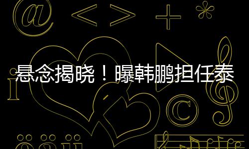 要么与俱乐部已经完成解约