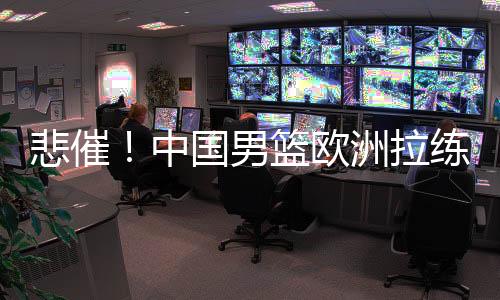 另外一场则是悲催内部教学赛