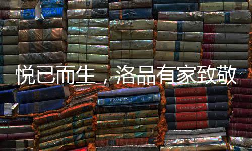 致敬都是懂生生活美学的答案