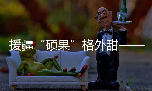 汇聚起“星星之火”
