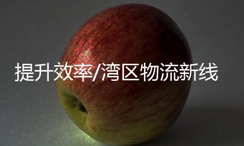 半小时可抵达香港机场