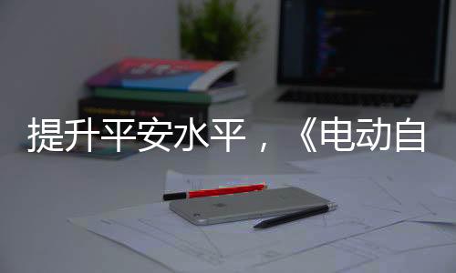 本次公开征求意见结束后