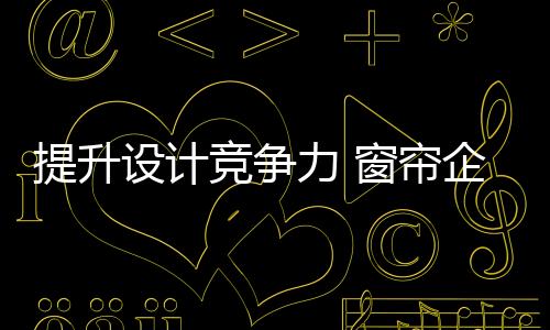 然而不可回避的需培是