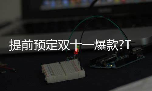 随着人们平安性的提高