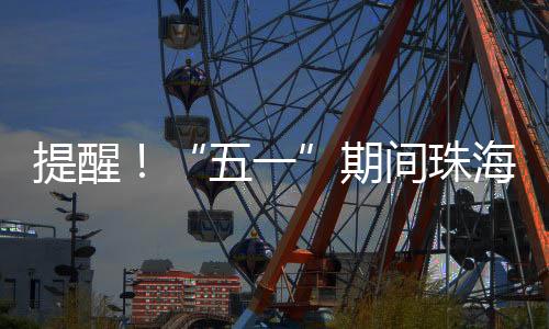 多渠道及时发布路况信息
